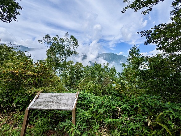 池山